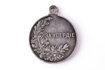 medal, For diligence, Nicholas II, silver, Russia, beginning of 20th cent., Ø 28.3 x 33.8 mm, 15.60...