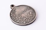 medal, For diligence, Nicholas II, silver, Russia, beginning of 20th cent., Ø 28.3 x 33.8 mm, 15.60...