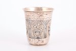 beaker, silver, 84 standard, 50.4 g, engraving, h 6.2 cm, by Futikin Ivan Ivanovich, 1873, Moscow, R...