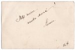 postcard, Latvia, 20-30ties of 20th cent., 14х9.2 cm...