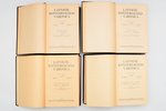 "Latviešu konversācijas vārdnīca", 21 sējums, edited by A. Švābe, A. Būmanis, K. Dišlērs, 1927-1940,...