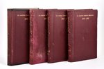 "К столетию Комитета Министров (1802-1902). Исторический обзор деятельности Комитета министров", том...