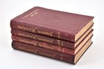 "К столетию Комитета Министров (1802-1902). Исторический обзор деятельности Комитета министров", том...