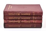 "К столетию Комитета Министров (1802-1902). Исторический обзор деятельности Комитета министров", том...
