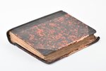 Ernst Dorn, "Ein Schwedenkind. Ein baltischer Roman aus der Zeit Herzog Jacob's von Kurland", 1879,...