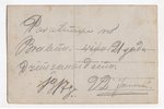photography, Latvian Riflemen battalions, Latvia, Russia, beginning of 20th cent., 13.5х8.8 cm...