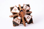 miniature badge, 10th Aizpute Infantry Regiment (AKP), Latvia, 20-30ies of 20th cent., 19.8 x 20 mm,...