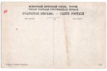 postcard, Tukums, Latvia, Russia, beginning of 20th cent., 13.8х8.8 cm...