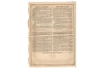 100 Rubles Share Certificate of the "Prowodnik" Factory, Riga, 1913, Latvia, with 7 coupons...