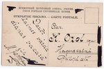 photography, Dobele, Latvia, Russia, beginning of 20th cent., 14х9 cm...