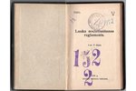 "Lauka nocietinājuma reglaments I un II daļas", 1929, Armijas inženiera izdevums, 200 pages, 17.8x11...