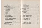 "Ieroču reglaments
I.daļa", 1924, Bruņošanas pārvaldes izdevums, 140 pages, 14.5x11.4 cm...