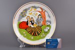wall plate, "Under the Apple-tree", porcelain, Rīga porcelain factory, Riga (Latvia), the 70-80ies o...