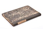 "Rückblick auf die Wirksamkeit der Universität Dorpat Zur Erinnerung an die Jahre 1802 - 1865 Nach d...