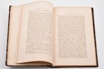 "Rückblick auf die Wirksamkeit der Universität Dorpat Zur Erinnerung an die Jahre 1802 - 1865 Nach d...