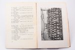 "Valsts technikums Rīgā", desmit gadu darbības pārskats 1920.-1930., "Latvju Kultūras" spiestuve, Ri...