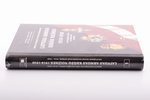 catalogue, Breast Badges of the Latvian Army, 1918 - 1940. Authors: J.Vigups, R.Pranks, V.Figols, V....