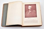 В.П. Обнинский, "Последний самодержец. Очерк жизни и царствования императора России Николая II-го",...
