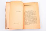 set of 2 books: Н. Котляревский "Пушкин как историческая личность" / под ред. А.Л. Бема "О Достоевск...