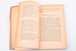 set of 2 books: Н. Котляревский "Пушкин как историческая личность" / под ред. А.Л. Бема "О Достоевск...