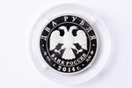 2 rubles, 2014, Glossy ibis, Series: Red Data Book, silver, 925 standard, Russian Federation, 17 g,...