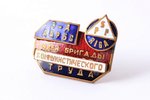 badge, Communist labour brigade member, "Darbs" Plant, Riga, USSR, 50-60ies of the 20th cent., 18.2...