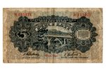 5 lats, banknote, series "B", 1940, Latvia, F...