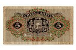 5 lats, banknote, series "B", 1940, Latvia, F...