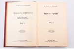 Kr. Barons, H. Visendorfs, "Latvju Dainas", III sējums, 2. daļa, 1906, Императорская Академiя наукъ,...