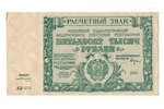 50 000 rubles, banknote, 1921, USSR, XF, VF...