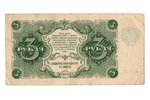 3 rubles, banknote, 1922, USSR, VF...