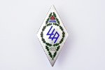 university rhombus, LLA, Latvian Agricultural Academy(?), silver, Latvia, USSR, 1953, 38.6 x 20 mm,...