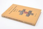 Liudas Šulinskas, "Vyties kryžiaus raida 1919-1940" (The Evolution of the Cross of Vytis), 2018, Kau...