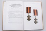 Liudas Šulinskas, "Vyties kryžiaus raida 1919-1940" (The Evolution of the Cross of Vytis), 2018, Kau...