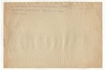 photography, Liepāja, Song Festival, in the tribune, Voldemārs Lejiņš – Chairman of the Executive Co...