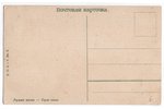 postcard, Russian types, Russia, beginning of 20th cent., 13.8х8.8 cm...