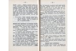 "Artilērijas apmācības reglaments III.daļa", 1925, Artilērijas inspektora štāba izdevums, 59 pages,...