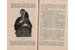 "Ķīmiskā dienesta reglaments I.daļa", 1929, Armijas komandiera  štaba Apmācības daļas izdevums, 41 p...