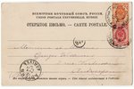 postcard, Daugavpils, Latvia, Russia, beginning of 20th cent., 9.4x14 cm...