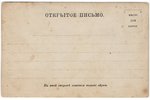 photography, Kekava, Latvia, Russia, beginning of 20th cent., 8.8x14 cm...