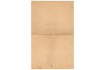 document, 300th anniversary of the Romanov dynasty and certificate for the right to wear a medal (Ri...