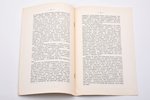 А.А. Бронзов, "Современное масонство", 1912, типографiя М.Меркушева, St. Petersburg, [16] pages, unc...