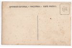 photography, Latvian Riflemen battalions, Latvia, Russia, beginning of 20th cent., 14х8.8 cm...