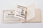 booklet, Air Travel Guide. "Deruluft" (German-Russian Air Transport Joint-Stock Company), 20-30ties...