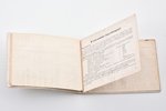 booklet, Air Travel Guide. "Deruluft" (German-Russian Air Transport Joint-Stock Company), 20-30ties...