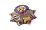 miniature badge, 2nd Ventspils infantry regiment (with motto "Visu par Latviju"), 2nd variation, Lat...