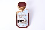 badge, Honored worker of Zasulauks locomotive depot, Nr. 338, Latvia, USSR, 39 x 26 mm...
