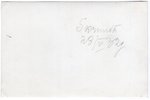 photography, corporation, Skrunda, Latvia, 20-30ties of 20th cent., 17.8х11.6 cm...