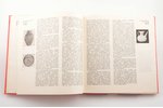 "Rīgas porcelāns un fajanss", Z. Konstants, T. Poluikeviča, 1984 g., Rīga, Zinātne, 94 lpp., + 60 il...