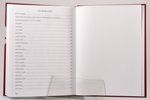 "Клейма на фарфоре европейского и российского производства", Хрощицкий Л., 2013 g., Любимая книга, 2...